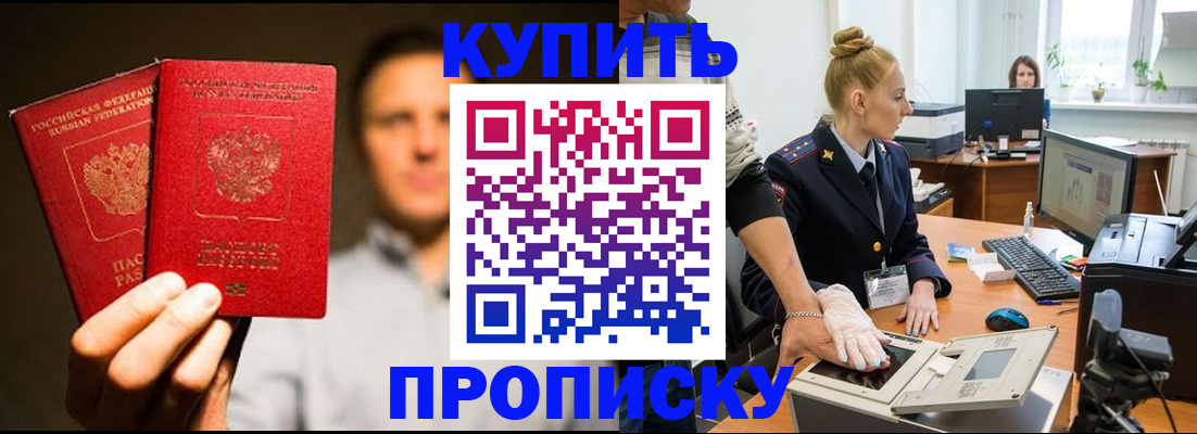 регистрация в Карасуке