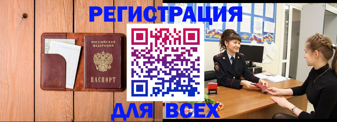 регистрация для дет. сада в Карасуке