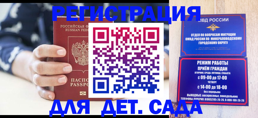 регистрация для школы в Карасуке