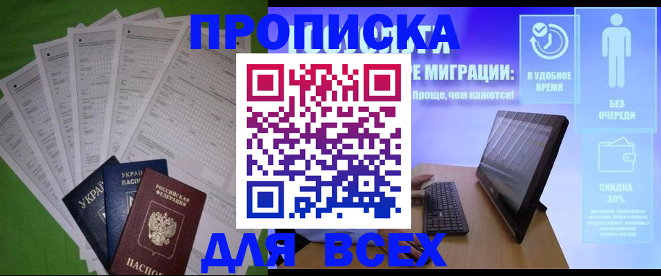 прописка поиск в Карасуке