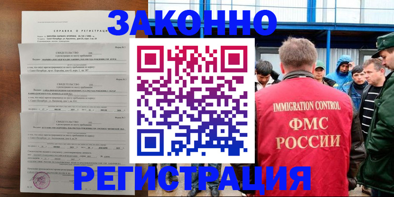прописка поиск в Карасуке