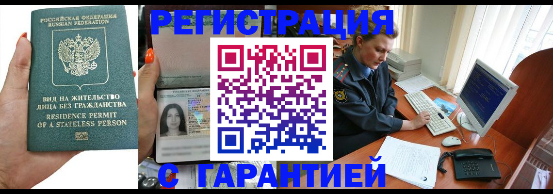 временная регистрация 2025 в Карасуке