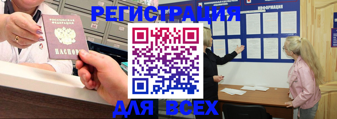 временная регистрация гарантия в Карасуке